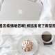 威远是否疫情地区呢(威远出现了新型冠状病毒吗)